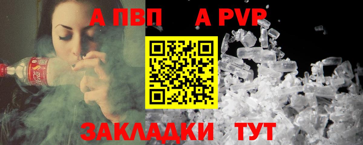 Лесной  Alpha-PVP  цены наркотик  А ПВП крисы CK  Alpha PVP Crystall  Вход с VPN 