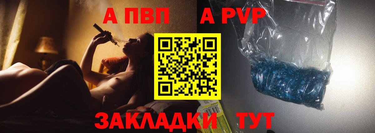 Alfa_PVP крисы CK Лесной
