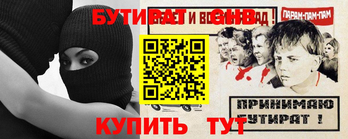 Лесной  БУТИРАТ вода  Вход с VPN 