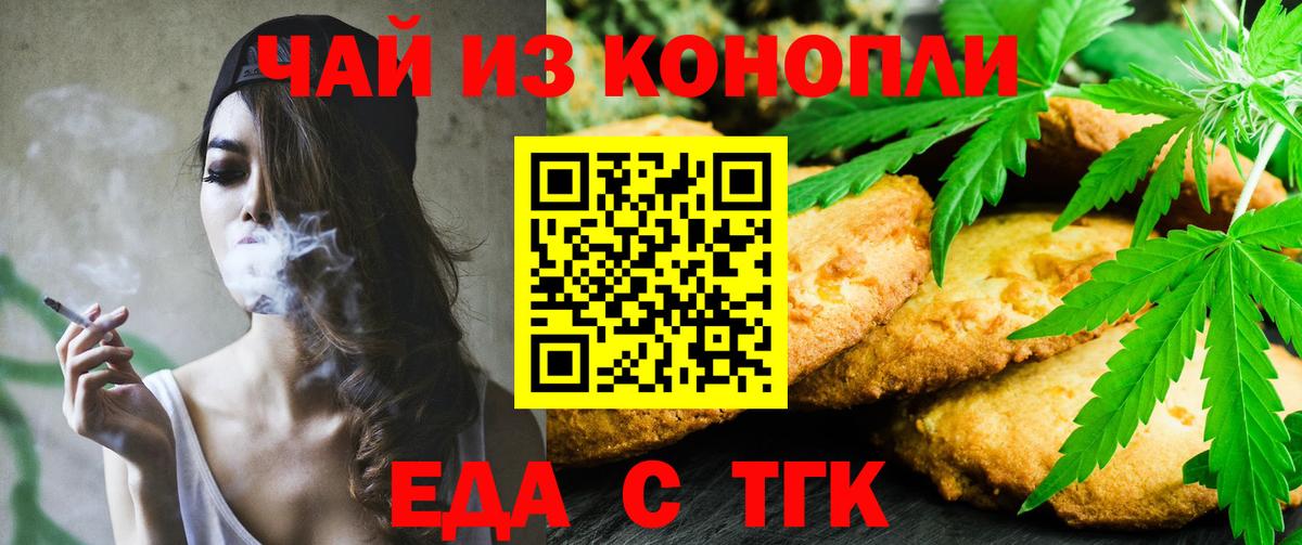 Лесной  Еда ТГК конопля  Вход с VPN 