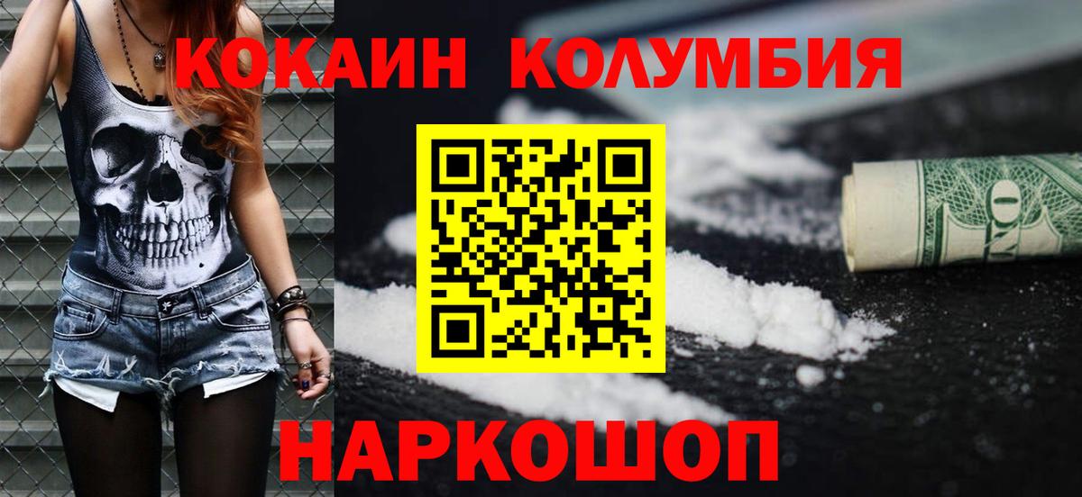 КОКАИН Эквадор Лесной
