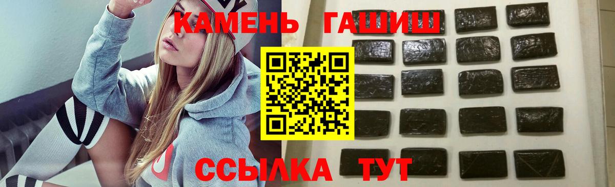 Гашиш VHQ  Вход с VPN  ГАШ Ice-O-Lator  ГАШИШ  Лесной 