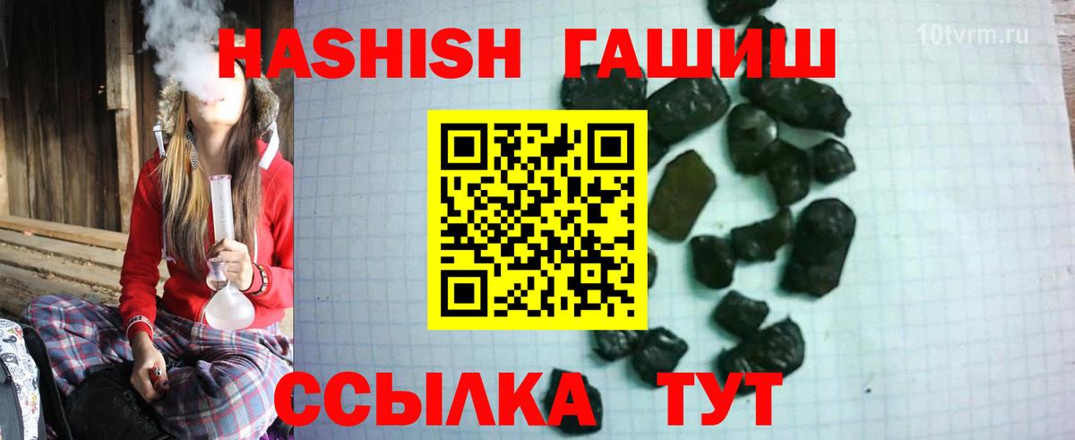 ГАШИШ гашик Лесной
