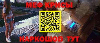 мяу мяу кристалл Донецк