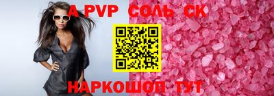 ALPHA PVP Дубна