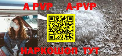 ALPHA PVP Дубна