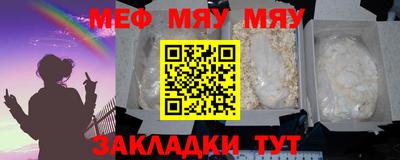 мяу мяу кристалл Донецк