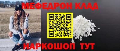 мяу мяу кристалл Донецк