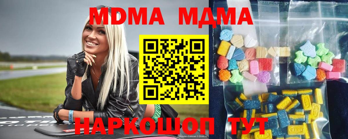 МДМА VHQ Лесной