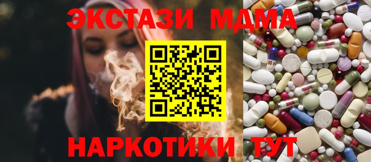МДМА VHQ  Вход с VPN  Лесной 