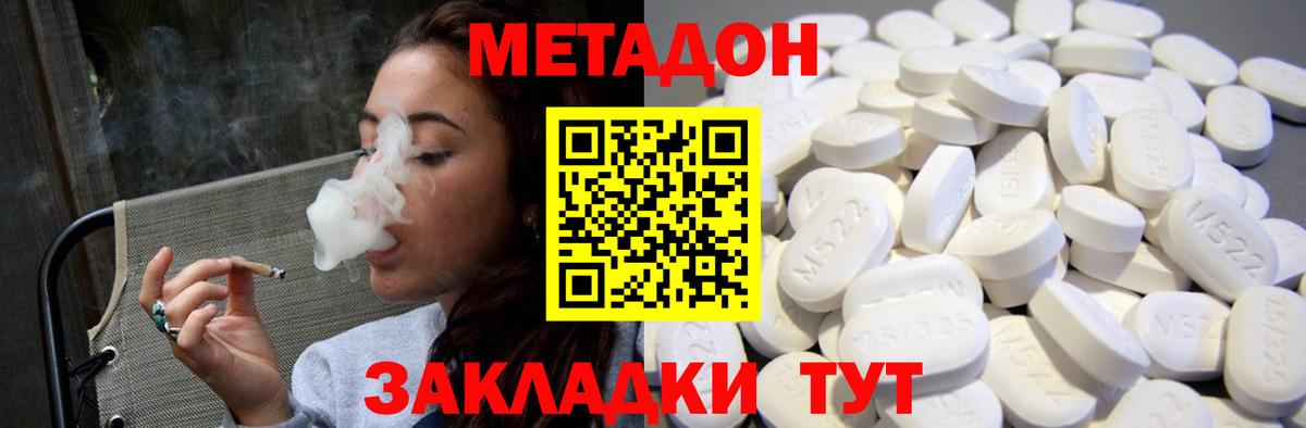 Метадон мёд  МЕТАДОН мёд  Лесной  Вход с VPN 