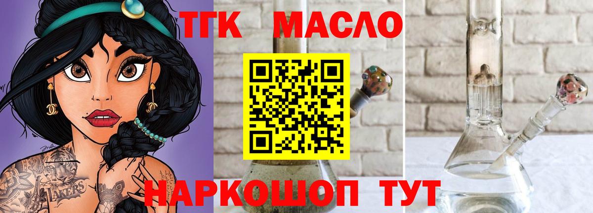 ТГК концентрат Лесной