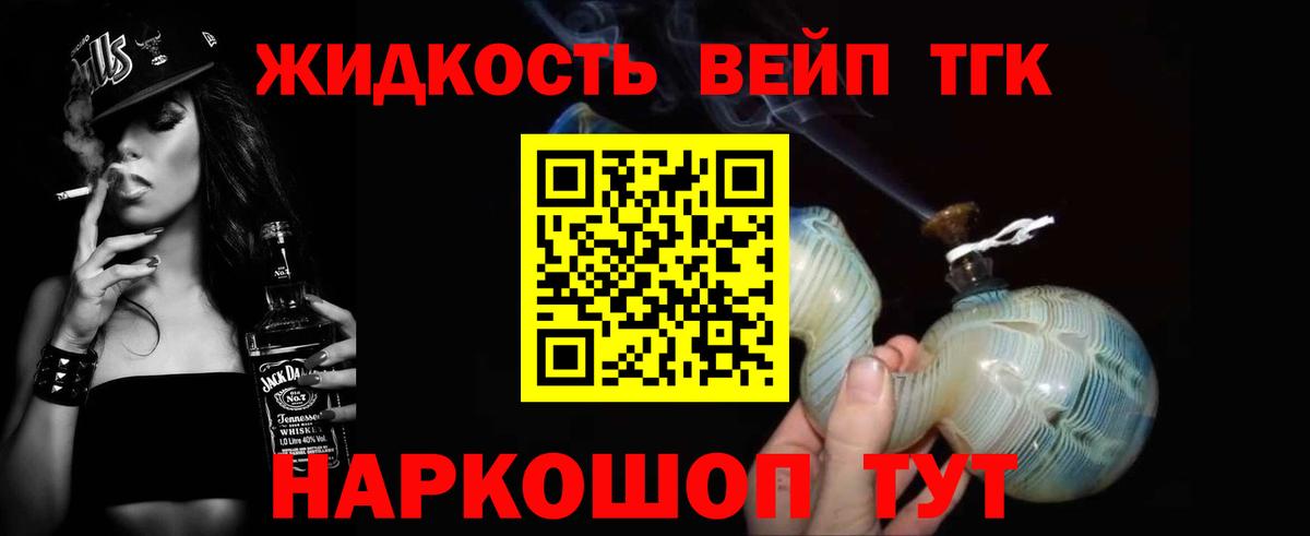 Лесной  Дистиллят ТГК THC oil  Вход с VPN 